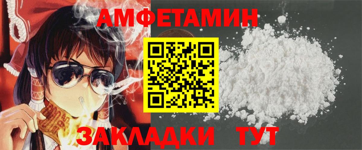 АМФ  Амфетамин Розовый  Вход с VPN  Междуреченск  АМФ 