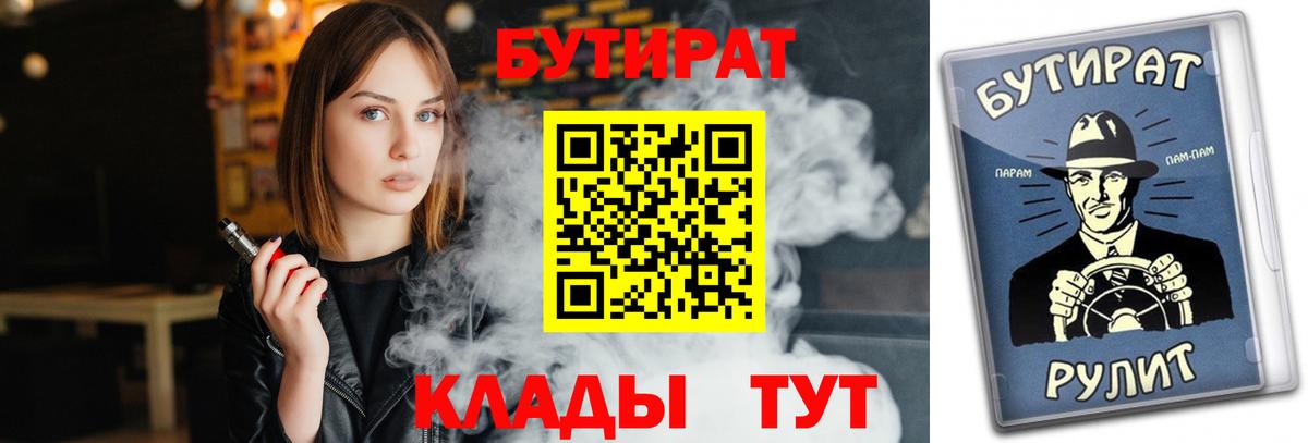 БУТИРАТ GHB Междуреченск
