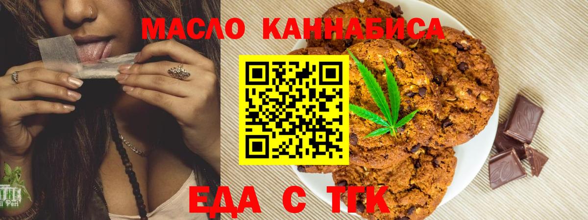 Междуреченск  Canna-Cookies марихуана  Вход с VPN 