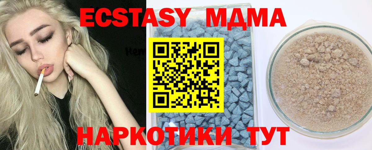 Ecstasy 280 MDMA  ЭКСТАЗИ  Междуреченск  Ecstasy 300 mg  Вход с VPN 