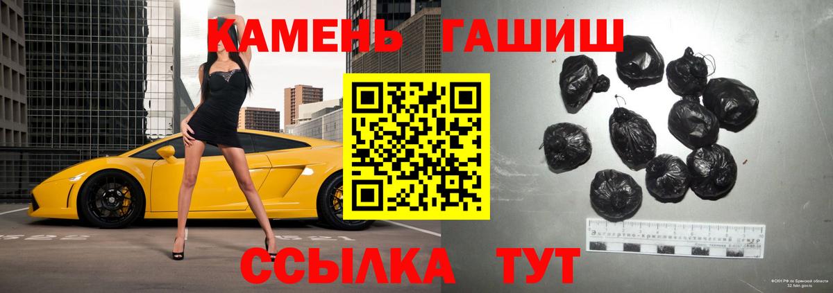 ГАШ hashish  Гашиш Ice-O-Lator  Вход с VPN  Междуреченск 