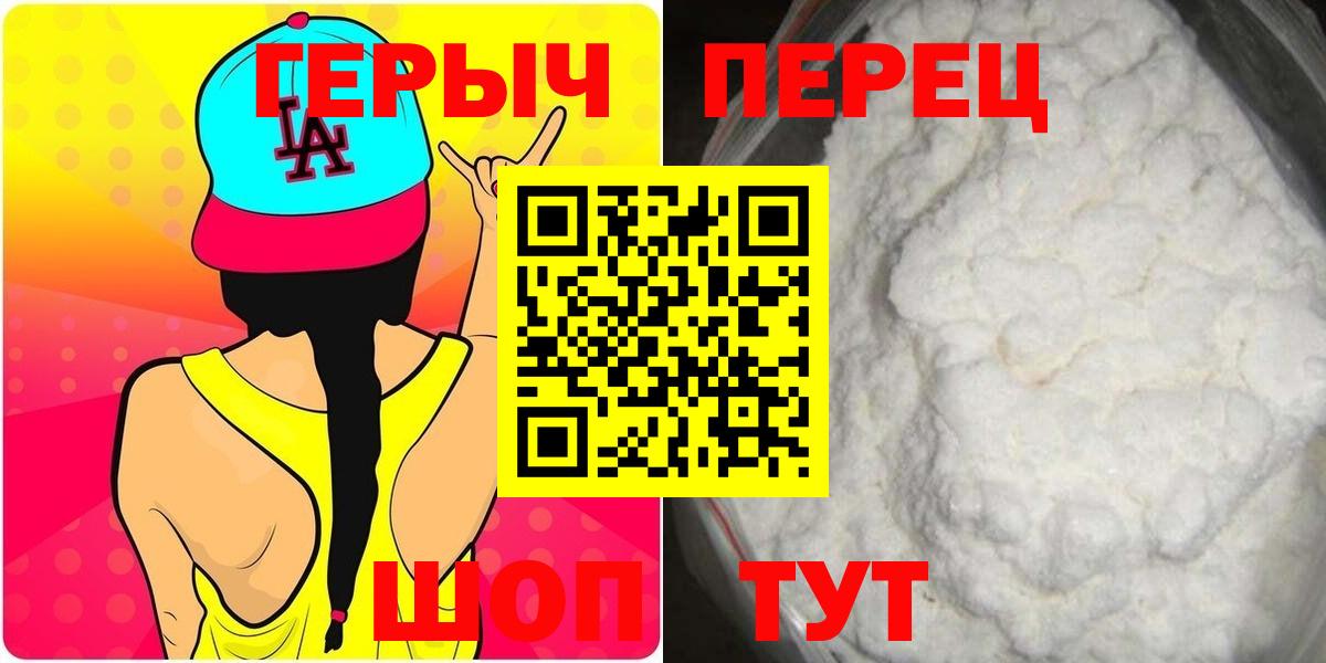 Героин гречка Междуреченск