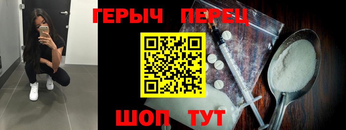 Героин герыч  Вход с VPN  Междуреченск 