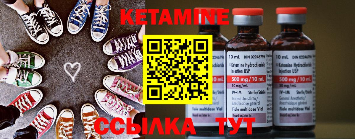 КЕТАМИН VHQ Междуреченск