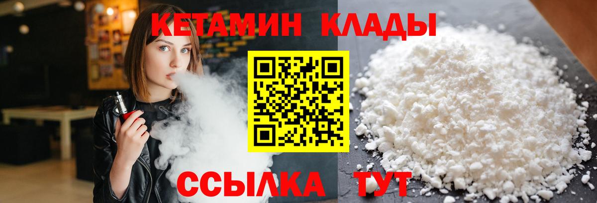 Междуреченск  КЕТАМИН VHQ  MEGA вход  Вход с VPN 