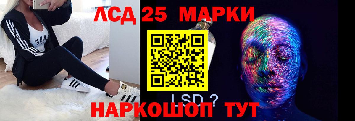 Лсд 25 экстази кислота Междуреченск