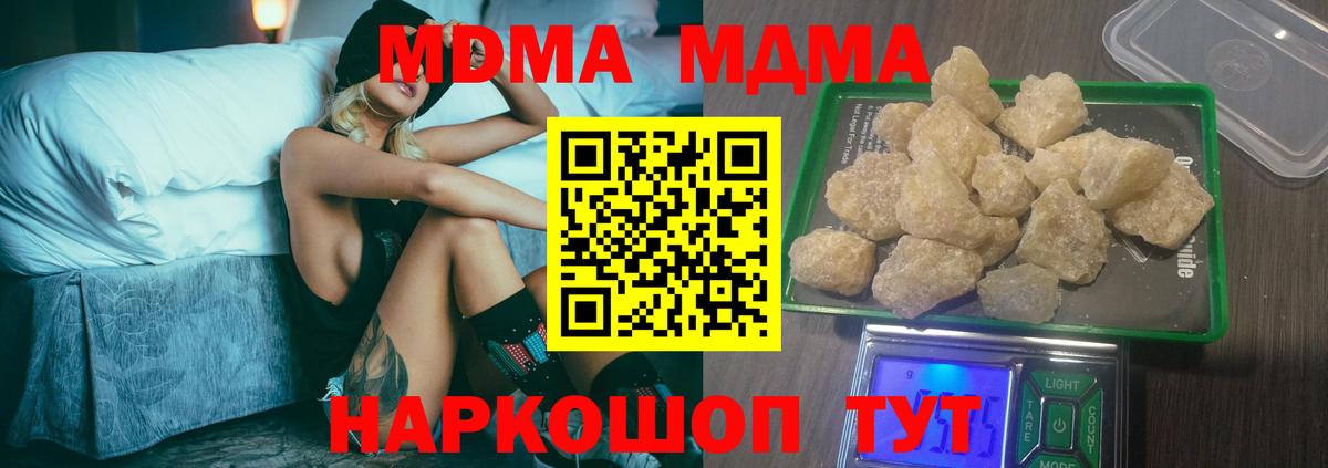 Междуреченск  МДМА  MDMA молли  Вход с VPN  MDMA Molly 
