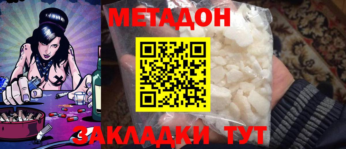 Меф МЯУ МЯУ   ГЕРОИН  Канабис  Вход с VPN  Гашиш  Междуреченск  Alpha-PVP СК  