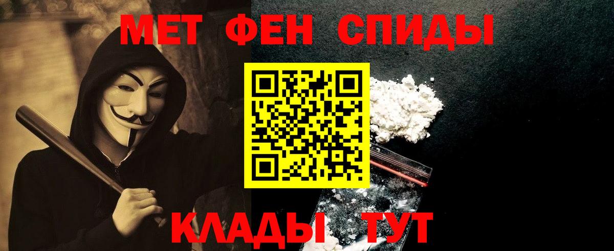 Метамфетамин Декстрометамфетамин 99.9%  Вход с VPN  Междуреченск  Метамфетамин Декстрометамфетамин 99.9% 