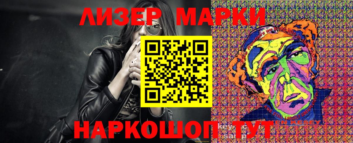 Марки NBOMe 1,5мг  Вход с VPN  Междуреченск  Марки NBOMe 1,5мг 