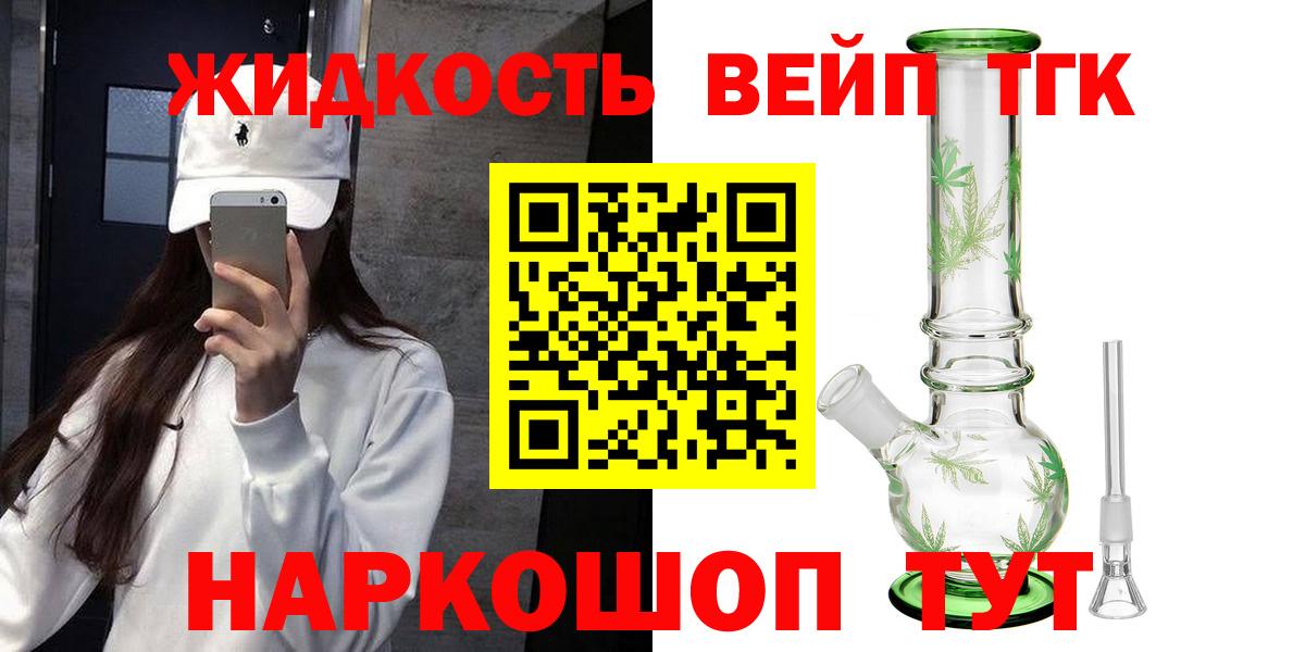 ТГК гашишное масло  Вход с VPN  Междуреченск 