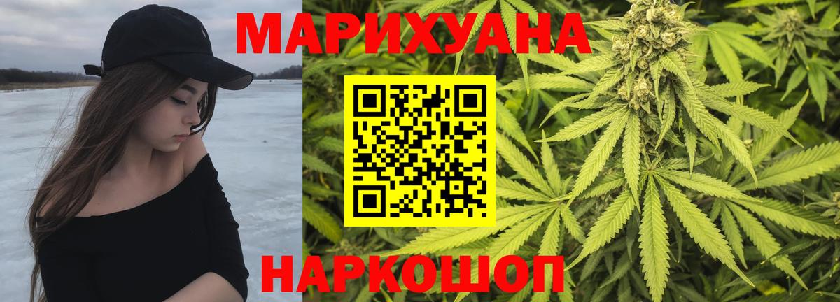 Междуреченск  Канабис White Widow  Шишки марихуана MAZAR  Вход с VPN 