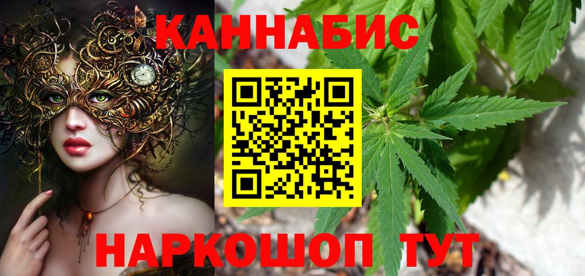 Марихуана Ganja Междуреченск